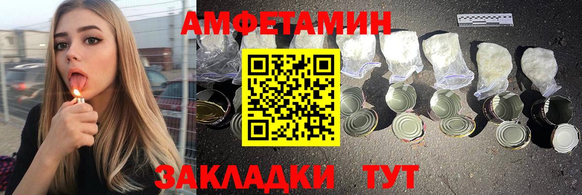 Амфетамин  Вход с VPN  Черемхово  Amphetamine Premium 