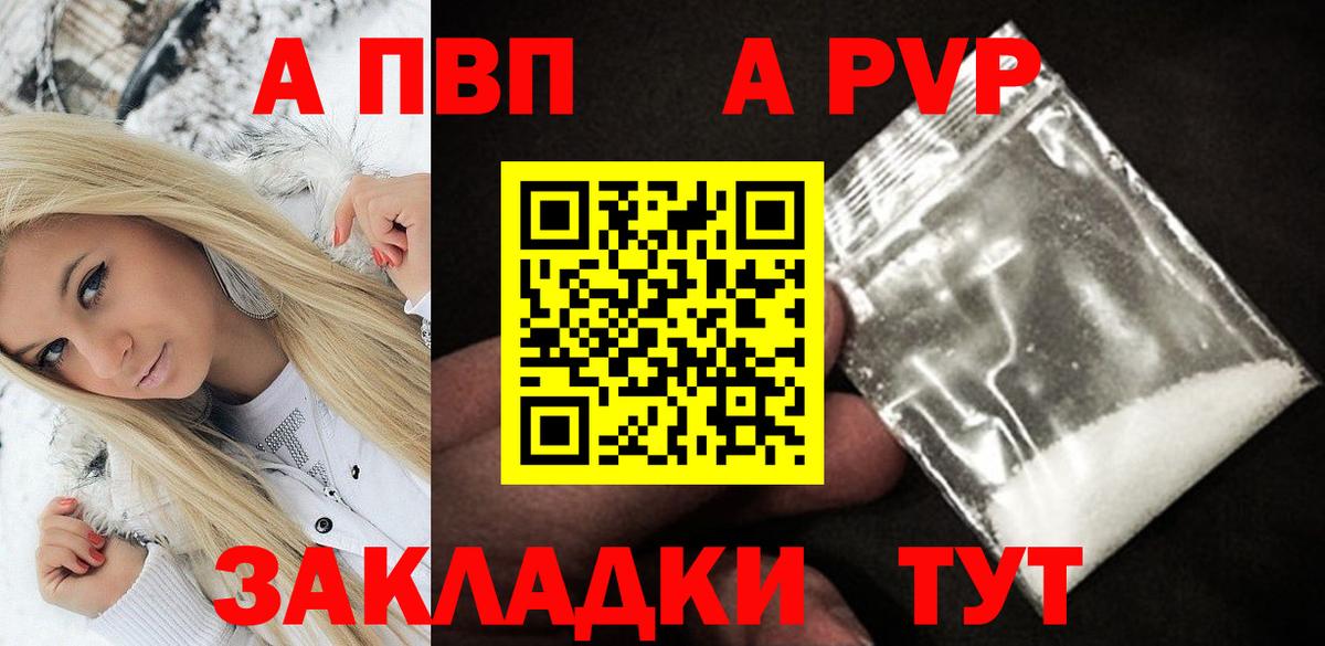Альфа ПВП СК КРИС Черемхово