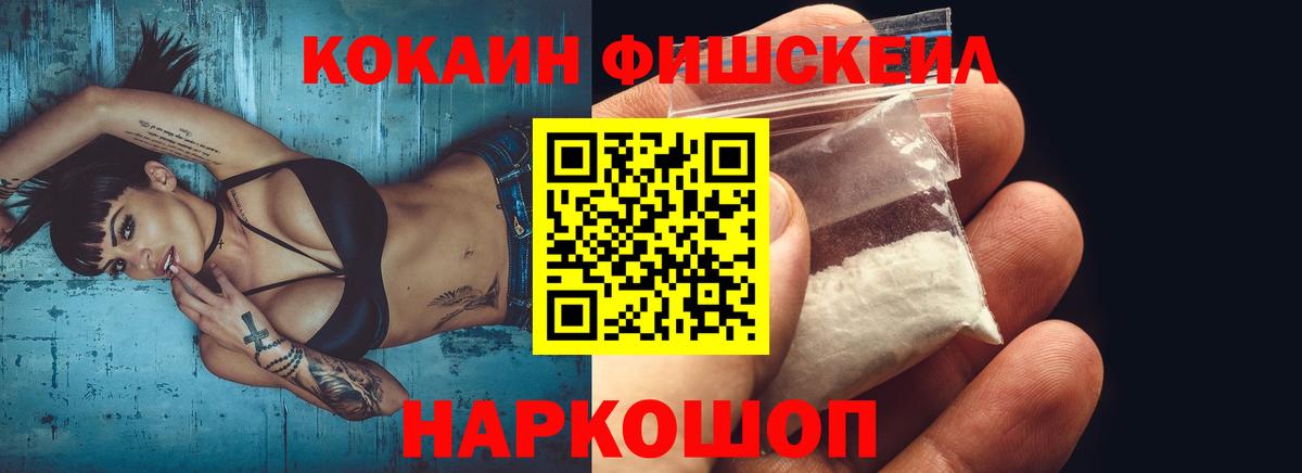 Cocaine 97%  Вход с VPN  Черемхово 