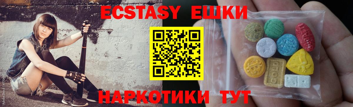 Экстази TESLA  Вход с VPN  МЕГА как войти  Черемхово  Ecstasy Дубай  ЭКСТАЗИ 