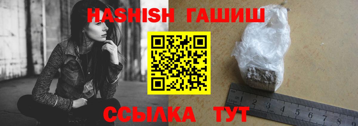 ГАШ индика сатива Черемхово