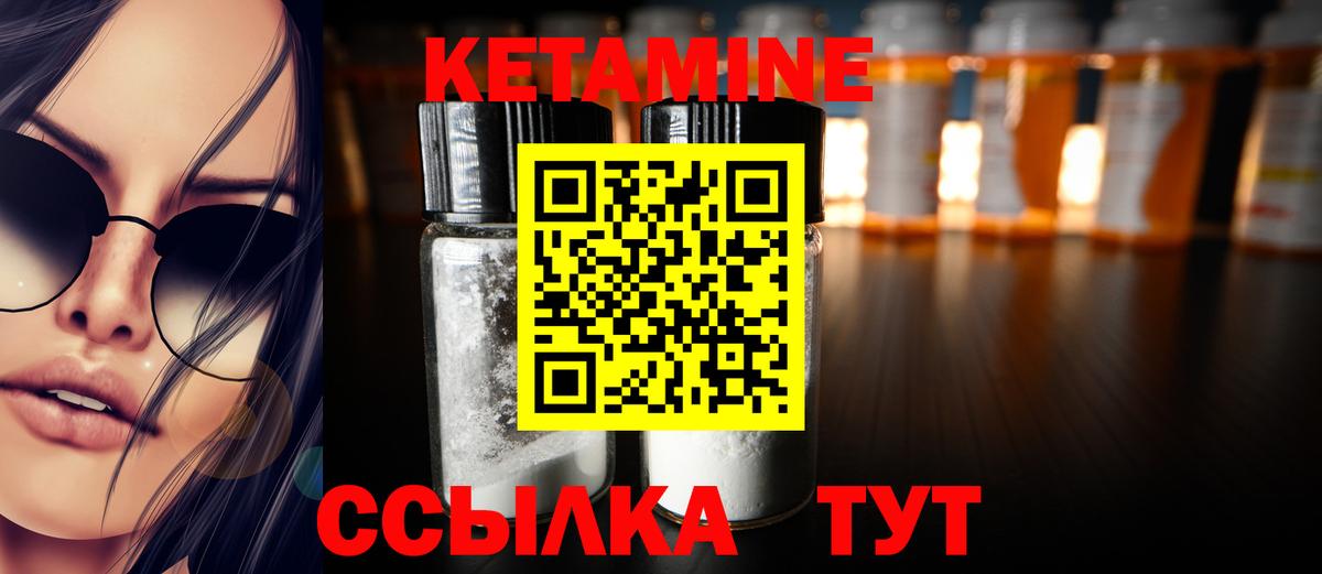 Черемхово  КЕТАМИН VHQ  Вход с VPN 