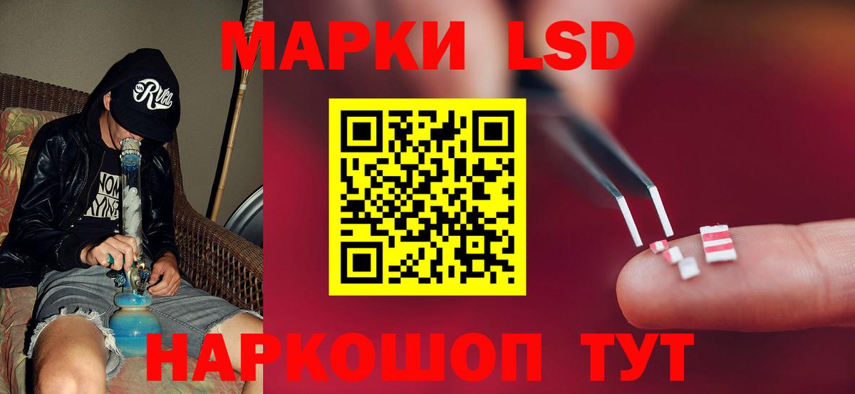 ЛСД экстази ecstasy Черемхово
