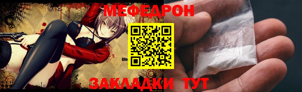 Мефедрон mephedrone  Вход с VPN  Меф  Черемхово  МЯУ-МЯУ кристаллы 