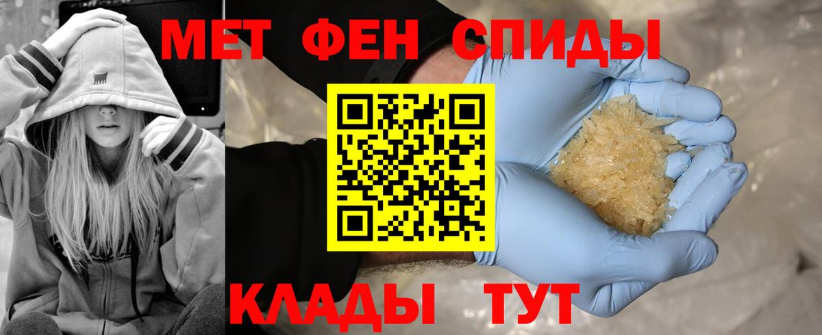 МЕТАМФЕТАМИН Декстрометамфетамин 99.9% Черемхово