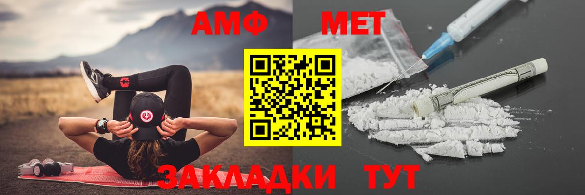 Первитин  МЕТАМФЕТАМИН мет  Вход с VPN  Черемхово 