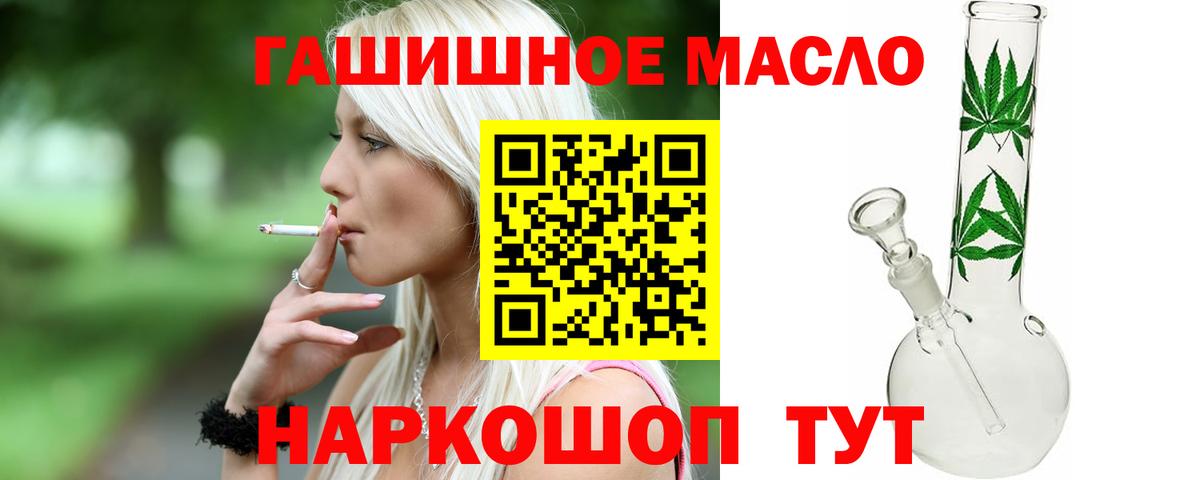 Черемхово  ТГК THC oil  Вход с VPN 